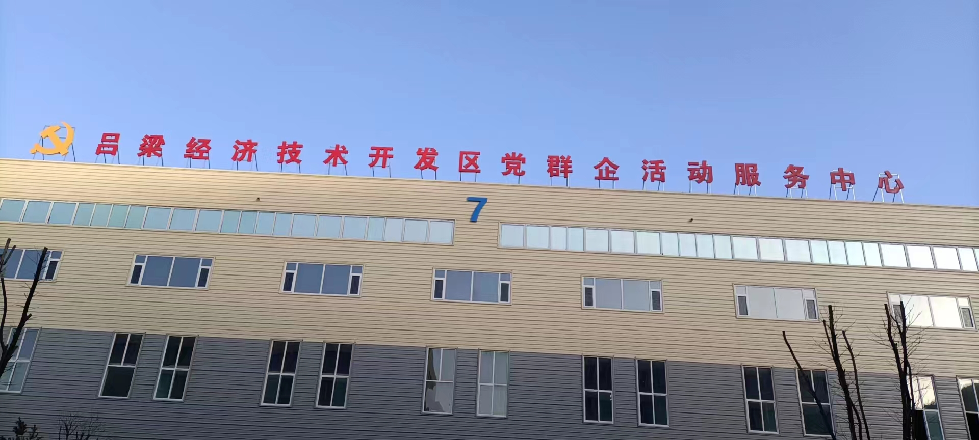 企業(yè)熱點(diǎn) | 韋伯電梯進(jìn)駐呂梁經(jīng)濟(jì)技術(shù)開發(fā)區(qū)新型材料園，助力打造現(xiàn)代化產(chǎn)業(yè)高地