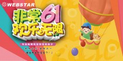 聚焦 |?韋伯電梯五月動(dòng)態(tài)