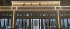 企業(yè)熱點(diǎn)|韋伯電梯助力萬(wàn)辰御景，打造多元化高品質(zhì)精品住宅